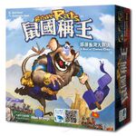 Brave Rats, , large