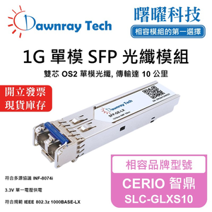 【Dawnray】CERIO SLC-GLXS10 Compatible Fiber Module Transceiver Module SFP Module mini-GBIC 1G Single Mode Duplex LC 10km Hot-Pluggable 1310nm 3.3V Single Voltage DDM/DOM