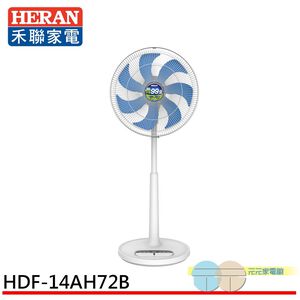 HERAN 14” Nano Silver Dual Antibacterial DC Remote Fan Standing Fan HDF-14AH72B