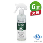[淳安] 台塑生醫 除臭清新噴霧 (255g) (清爽茶香) (6瓶) 免運費, , large