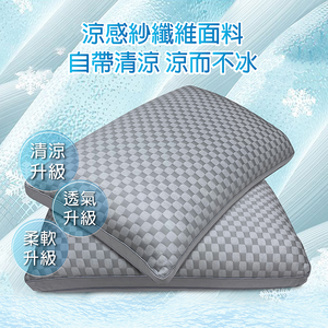 【多利寶寢具】Victoria_冰科技涼感好眠枕頭-1顆