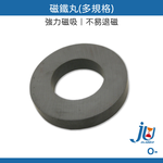 鉅玉經典｜強力磁鐵丸 O-80, , large