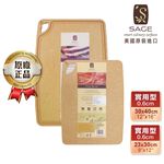 【SAGE】美國原裝進口 抗菌木砧板30X40cm(凹槽款)+23X30cm(實用型) 2入組, , large