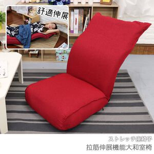 Lajin stretching function Yamato room chair