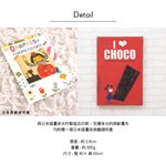 日式無框畫【我愛巧克力】油畫 日本插畫家 獨家授權複製畫 木框 畫布 掛畫 壁掛畫布 巧克力畫 童趣掛畫 可愛風格掛畫, , large