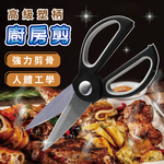 【SK Delicate Life】High-grade plastic handle kitchen scissors, kitchen scissors, all-purpose scissors, cooking scissors, kitchen scissors, stainless steel scissors, scissors NSK7111, , large