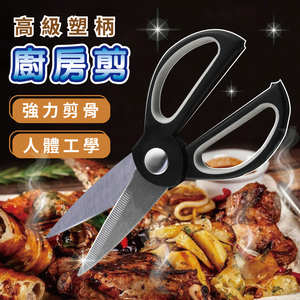 【SK Delicate Life】High-grade plastic handle kitchen scissors, kitchen scissors, all-purpose scissors, cooking scissors, kitchen scissors, stainless steel scissors, scissors NSK7111