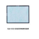 ±0 PMZ XQC-X020 X020 正負零 空氣清淨機 專用濾網 濾網 濾芯 空淨機專用 原廠公司貨, , large