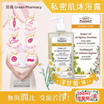 Green Pharmacy Pharma Care 300ml Purple, , large