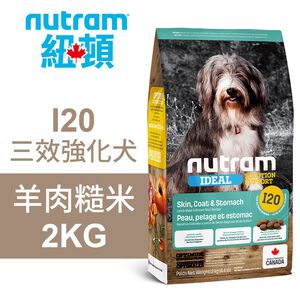 【Nutram 紐頓】I20 三效強化犬 羊肉糙米 狗飼料 狗食 犬糧11.4KG
