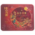 MX Lotus Seed Paste Mooncake w/2 Egg, , large