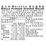 Balocco Pinwheels Girandole Biscuits, , large
