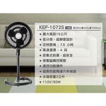 嘉儀 高效能循環風扇 KEF1072S, , large