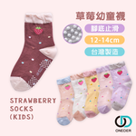 (多款)日系止滑幼童襪【旺達棉品】GK-B210-GK-B218, , large