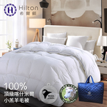 Hilton希爾頓-五星級奢華風100%優質喀什米爾小羔羊毛被2.5kg, , large