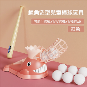 【啾愛你】鯨魚造型兒童棒球練習器 (內附六顆球+球棒) 紅色,  【啾愛你】鯨魚造型兒童棒球練習器 (內附六顆球+球棒) 紅色