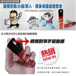 GS MALL 台灣製造 25cc 防狼辣椒水 顏色隨機 防狼噴霧液 隨身辣椒水 防身噴霧器 辣椒水 辣椒噴霧, , large