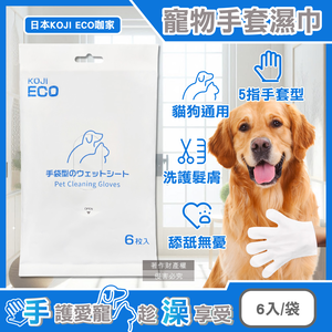 KOJI ECO Pet Cleaning Gloves 6pcs
