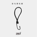 【Treewalker 萊茂】掛勾彈性繩 6mm (隨機出貨), , large