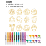 【韓國AMOS】10色甜點蛋糕主題 模型版DIY玻璃彩繪組, , large
