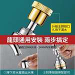 精銅水龍頭防濺頭/升級款三檔防濺頭, , large