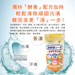 [日日好物]日本Novopin-3效合1溫和去漬除臭酵素氧系漂白劑過碳酸鈉漂白粉120g/小袋(廚房浴室管道衣物洗衣槽皆適用), , large