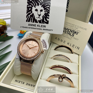 [星晴錶業]AnneKlein手錶,36mm,AN00291玫瑰金色錶面可更換錶殼玫瑰金色米蘭錶帶款