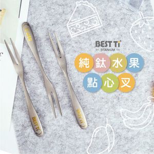 【純鈦水果點心叉 3入】叉子 蛋糕叉 水果叉 甜點叉子 鈦餐具