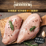 Thick-Cut Pure Taiwan Skinless Chicken Breast Fillet, , large