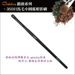 【Galatea葛拉蒂】鑽顏系列-3SBH馬毛小圓弧眼影刷, , large