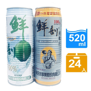 【半天水】鮮剖100%純椰汁/100%純椰汁含果肉各12瓶/共24瓶〈520ml/瓶/易開罐〉免運