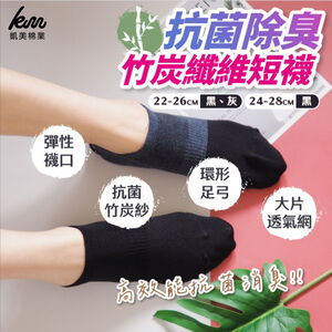 [Kaimei Cotton] 12 pairs set of MIT made in Taiwan antibacterial and deodorizing bamboo charcoal fiber socks, moisture-absorbing and quick-drying