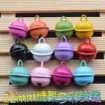 【寵愛生活本舖】22mm糖果色多彩鈴鐺 項圈鈴鐺 馬卡龍色鈴鐺 可愛鈴鐺 素色鈴鐺 大鈴鐺, , large