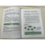 《南門書局》《消化好，活得好》1冊 定價350元 特價$245, , large