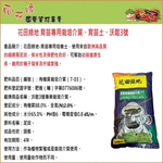 【向花緣】花田綠地 育苗專用栽培介質、育苗土、沃鬆3號 - 4L, , large