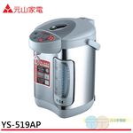元山 4.8L全功能電熱水瓶 YS-519AP, , large