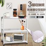 GS MALL 台灣製造 3層插座警示電器架 收納 電器架 三層架 電器收納架 收納架 層板架 儲物架 層架 廚房收納架, , large