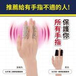 日本製【CERVIN】護指套~布施接骨院醫師研發監製(2個/組), , large