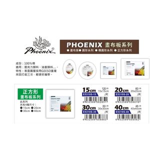 普思AP 畫布板-正方型(多款)15*15cm