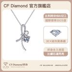 【CF鑽飾】項鍊 莫桑鑽《舞蝶》1克拉, , large