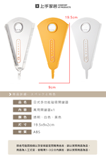 【上手家居】日式萬用開瓶器 黃色(開罐器/開蓋器/擰蓋器/萬用開罐器/開瓶神器/啤酒開瓶器/開罐神器/省力開罐器), , large