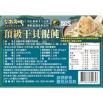 Signature Shrim, , large