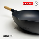 Japanese Iwagane-Pattern Wok, 28 cm, , large