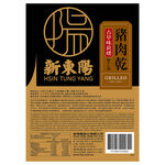 HTY Sweet Pork Jerky, , large