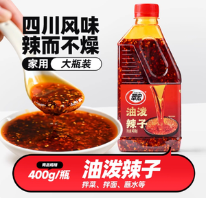 Cuihong Dried Chilli Oil
