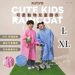 【Leo手機周邊專賣店】 KINYO 捏捏樂兒童雨衣 / RCT-665 / 藍色 / XL, , large
