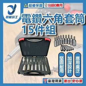 15pcs (plastic box) of hexagonal screwdriver socket heads for electric drills.
