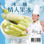Green Mango Ice, , large