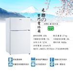 HERAN 禾聯 100L 節能一級 雙門電冰箱 HRE-B1013, , large