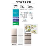 HITACHI 日立 537公升 日本製 變頻五門冰箱 RHS54TJ, , large